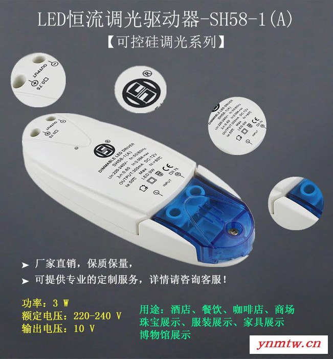 浙江家具展示安全无负载保护装置LED恒流驱动电源品牌,佛山双好电器SH58-1(A)图2