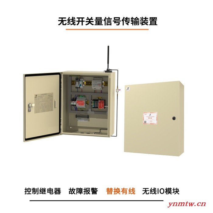 达泰点对点无线开关量信号传输装置图1