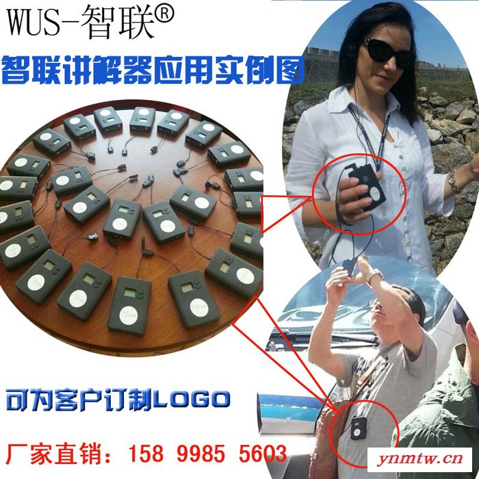 无线讲解器/无线导览/无线讲解器/无线导游系统/无线团队讲解器图5