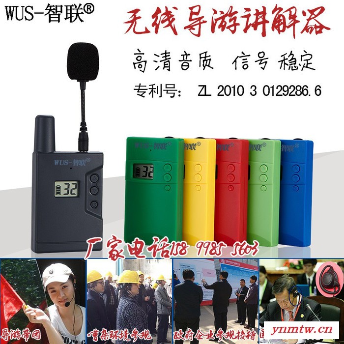 无线讲解器/无线导览/无线讲解器/无线导游系统/无线团队讲解器图2