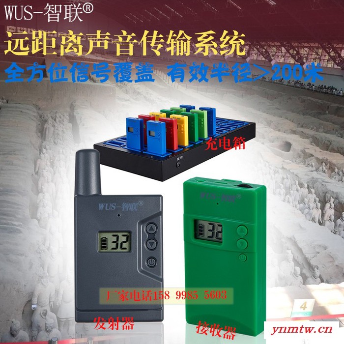 无线讲解器/无线导览/无线讲解器/无线导游系统/无线团队讲解器图1