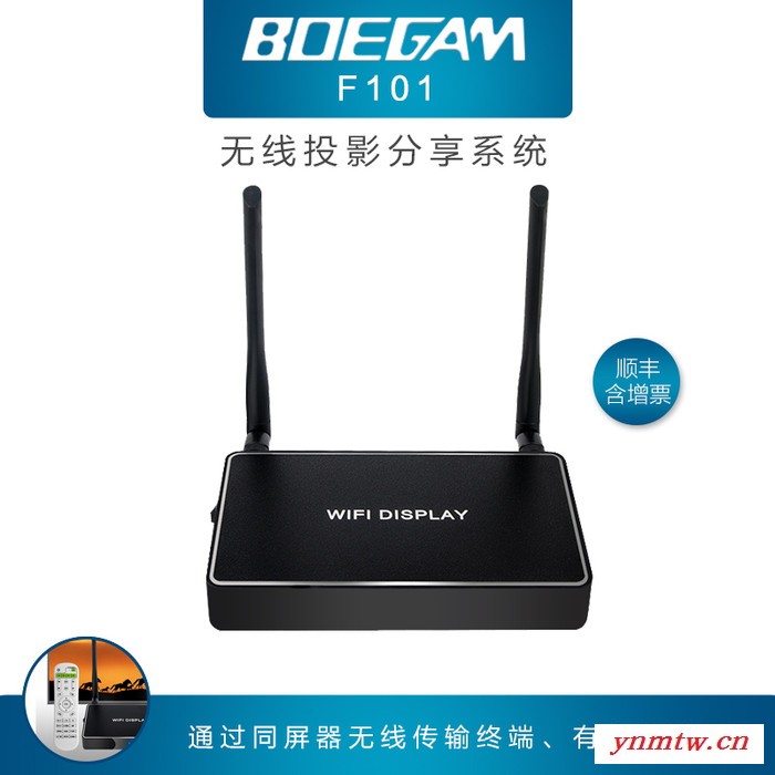 宝疆（BOEGAM）会议音视频无线同屏器、无线投屏器、无线投影系统，手机、PAD、电脑多屏互动 F101图2