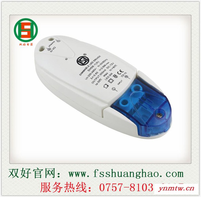 甘肃咖啡店安全无负载保护装置LED驱动电源公司,佛山双好电器SH58-1(A)图4