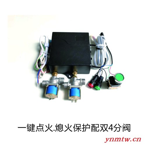 华鹰一键式熄火保护装置 厨具离子感应熄火保护 装置 一键点火 燃气电磁阀图3