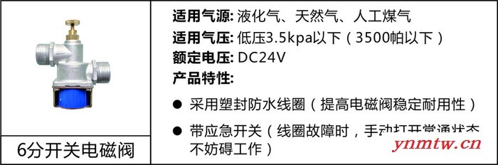 华鹰一键式熄火保护装置 厨具离子感应熄火保护 装置 一键点火 燃气电磁阀图1
