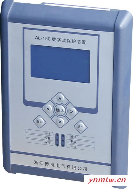 继电器及保护 AL-150通用数字综合保护装置 多功能一体机