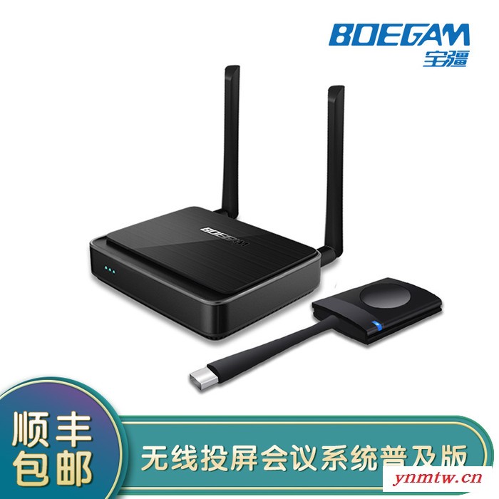 宝疆（BOEGAM） 无线投屏会议系统、同屏器、无线传屏器R001，带投屏按键图4