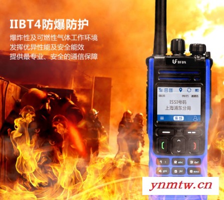 北峰BF-TD960 防爆对讲机，全双工通话、蓝牙设计、一键报警、卫星定位功能，兼具多种工作模式的选择通信方式图4