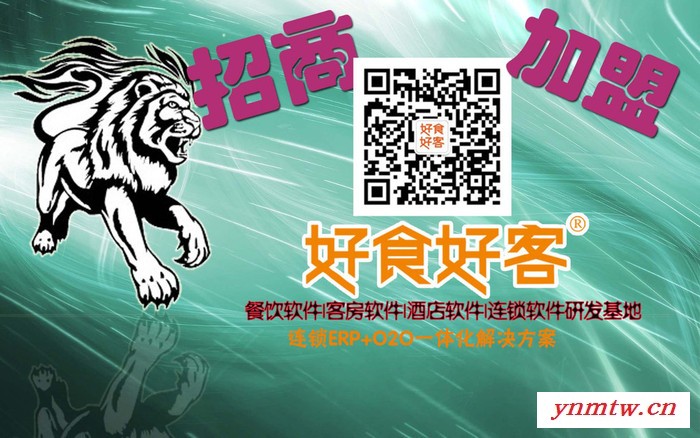 好食好客45456酒店软件,餐饮软件,收银系统,点餐系统,无线点餐图3