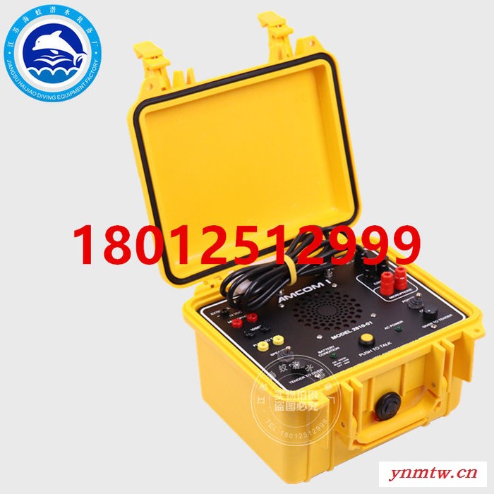 AMRON阿姆龙2810-01潜水对讲机 重潜水下电话机 工程潜水员通讯器