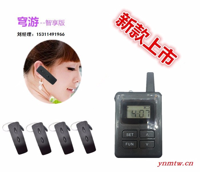 穹游UIKMP 无线讲解器语音导览系统景区导游机