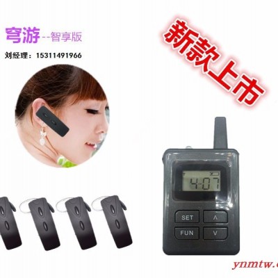 穹游UIKMP 无线讲解器语音导览系统景区导游机