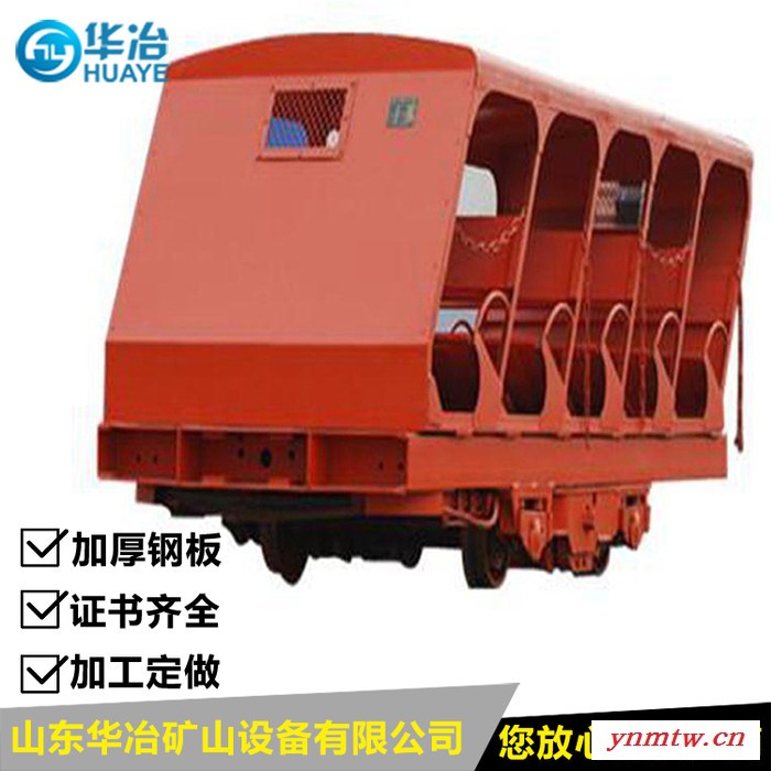 山东XRB15-6/6斜井抱轨式人车品牌 华冶定做750轨距抱轨式人车厂家图5