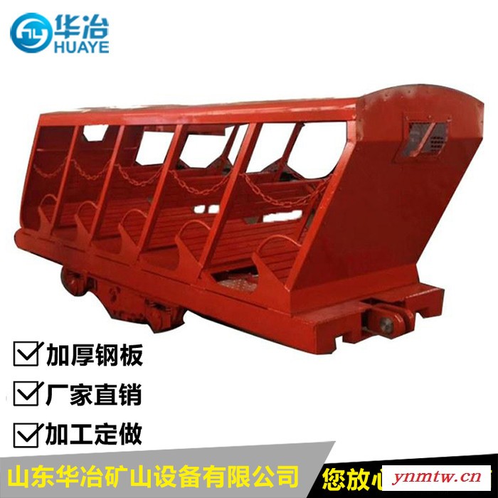 山东XRB15-6/6斜井抱轨式人车品牌 华冶定做750轨距抱轨式人车厂家图4