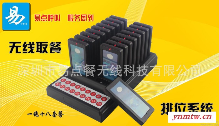 **无线取餐器，无线等位系统招商合作，免费代理图3