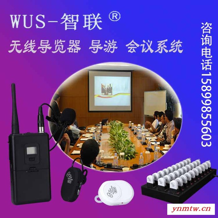 企业参观接待蓝牙式无线讲解接收器 无线导游系统 无线导览耳机图2