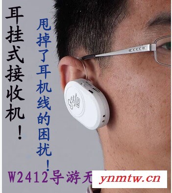 企业参观接待蓝牙式无线讲解接收器 无线导游系统 无线导览耳机图1