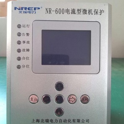 供应上海北瑞NR-600电流型微机保护装置供应NR-600电流型微机保护装