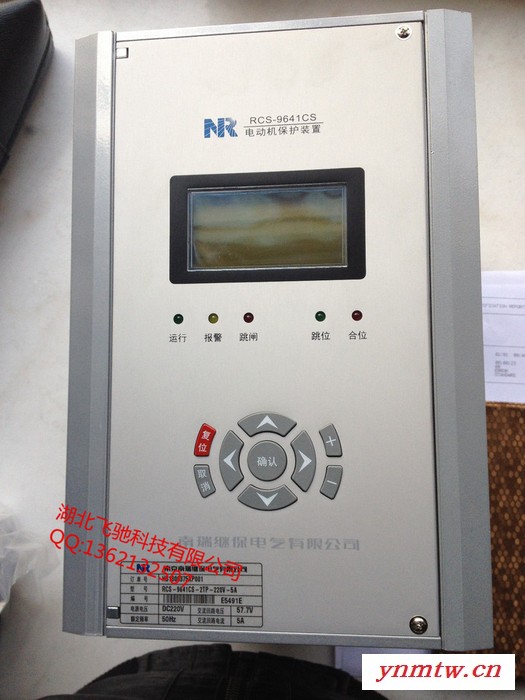 南京南瑞继保RCS-9611CS 线路保护装置微机综合保护南瑞继保南瑞综保图3