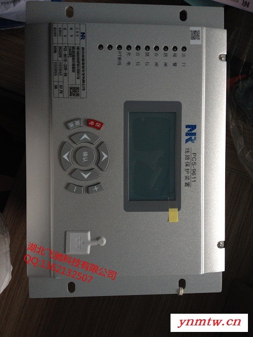 南京南瑞继保RCS-9611CS 线路保护装置微机综合保护南瑞继保南瑞综保图4