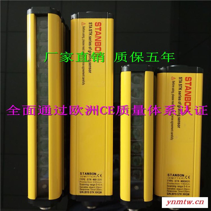 **】 安全光幕/光电保护装置高性价比/欢迎来电洽谈
