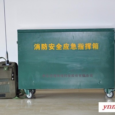 浩海科技 森林防火应急指挥单兵系统 森林防火无线传输系统
