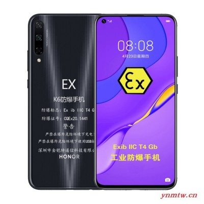 JKAITE金铠特化工厂4G全网通本安华为防爆K6防爆手机 防爆智能手机 防爆对讲机