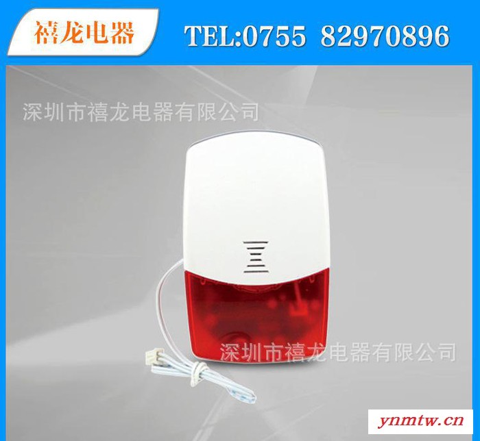 家用无线报警系统专用无线声光**