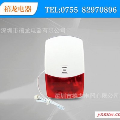 家用无线报警系统专用无线声光**