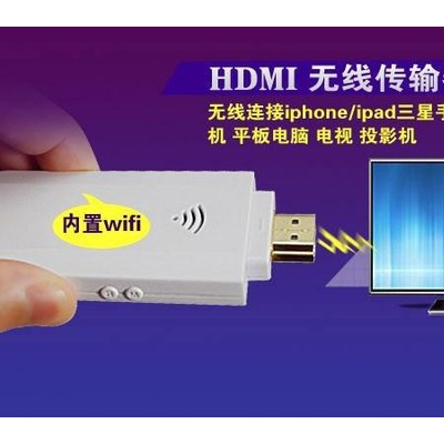 供应路神中性无线HDMI传输器 三系统全内容