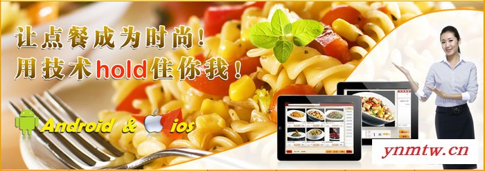供应餐博士V5餐饮管理软件，无线点菜系统图2