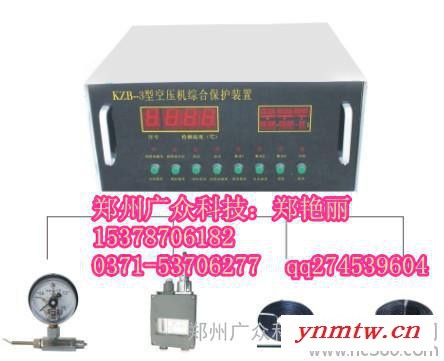 供应山西KZB -Ⅲ型空压机综合保护装置图3