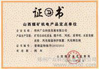 供应山西KZB -Ⅲ型空压机综合保护装置图1