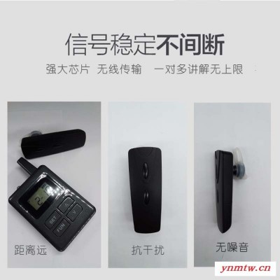 北京景区智能导游系统 一对多无线讲解机供应商