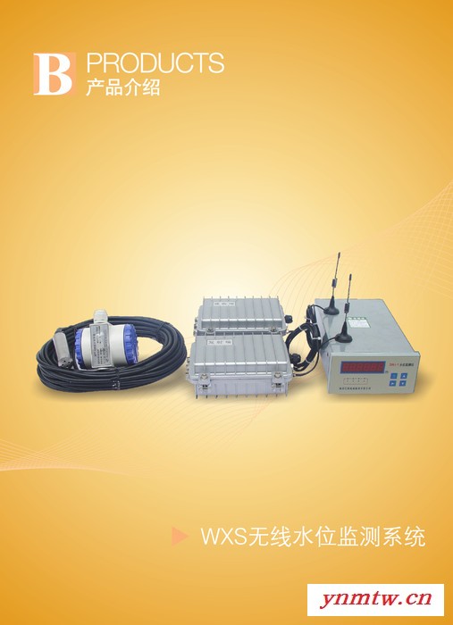 西安江河WXS无线水位监测系统  免除长距离铺设电缆无线传输组件工作在441MHZ-469MHz之间的免费频段无需申请