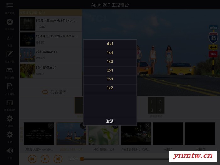 黑楠石Apad200 ipad无线控屏系统图8