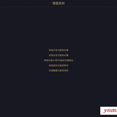 黑楠石Apad200 ipad无线控屏系统