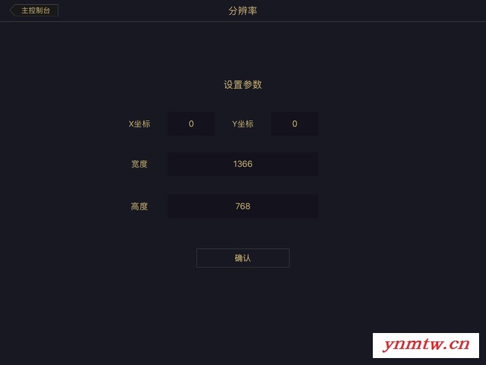 黑楠石Apad200 ipad无线控屏系统图7