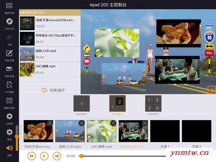 黑楠石Apad200 ipad无线控屏系统图6
