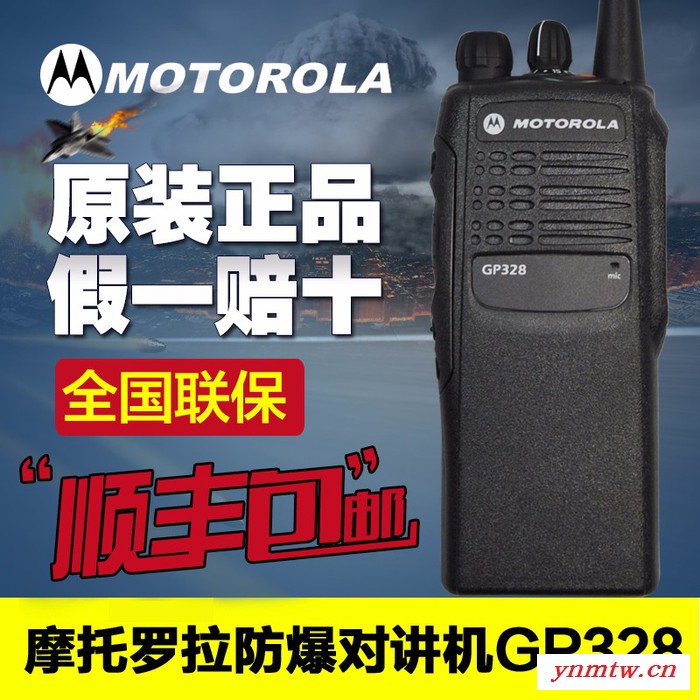 摩托罗拉防爆对讲机GP328专业防爆加油站化工厂专用图4