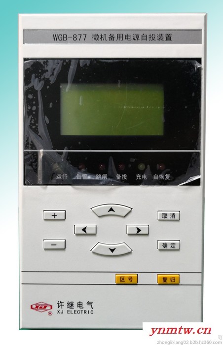 许继WGB-876、WGB-871、WHB-876微机综合保护装置图4