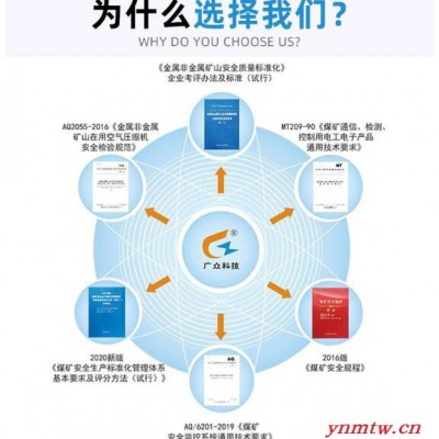 郑州广众 KZB-3型储气罐超温超压保护装置