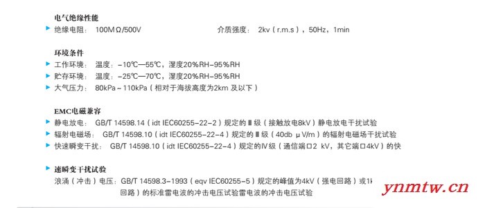 赛诺菲电气出品 智能马达保护器 电动机保护装置 针对低压电动机在各种应用的故障而研发图3