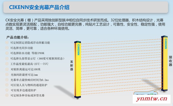 安全光幕,光栅,,安全光栅 ,光幕传感器,红外线光电冲床保护装置图5