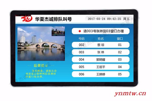 杰诚无线排队叫号管理系统整合信息发布系统图3