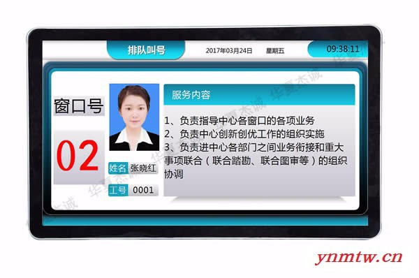 杰诚无线排队叫号管理系统整合信息发布系统图1
