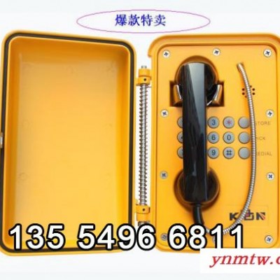 防水电话机，防水防潮湿电话机，KNSP-01矿用电话机