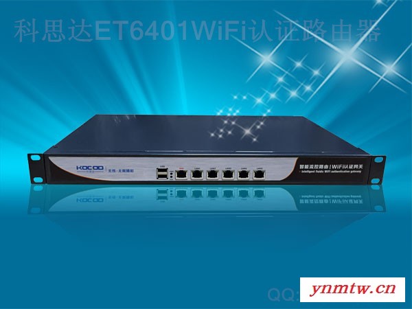 企业认证系统--东莞酒店专用无线覆盖设备-酒店无线覆盖方案