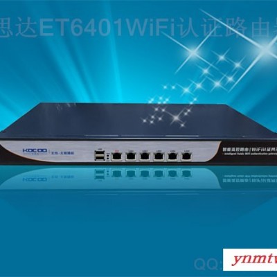 企业认证系统--东莞酒店专用无线覆盖设备-酒店无线覆盖方案