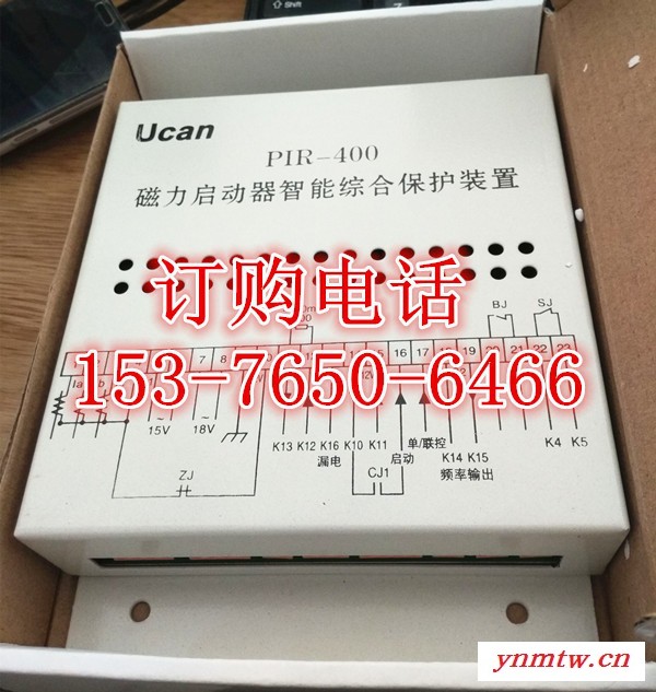 PIR-400磁力启动器智能综合保护装置-海枯石烂图3